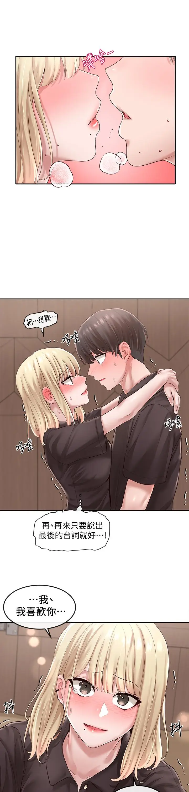 漫画《社团学姊》第44话第26张图