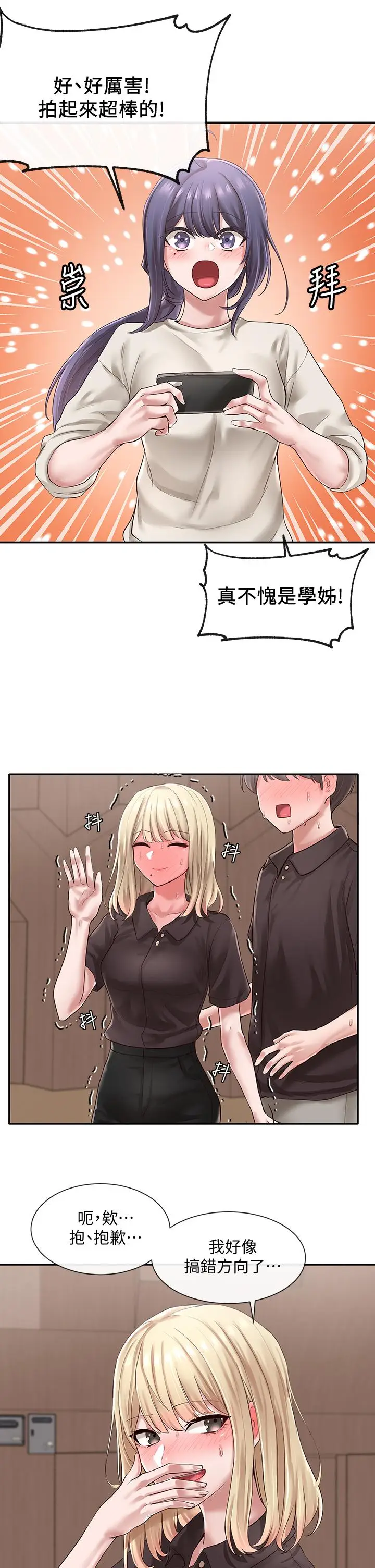 漫画《社团学姊》第44话第28张图