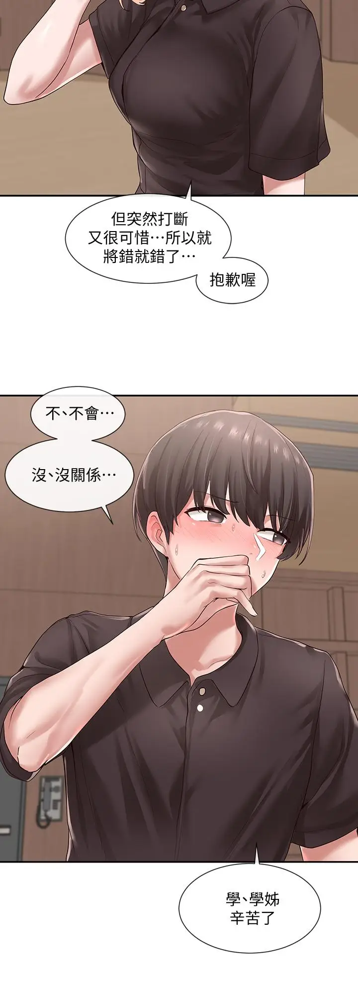 漫画《社团学姊》第44话第29张图