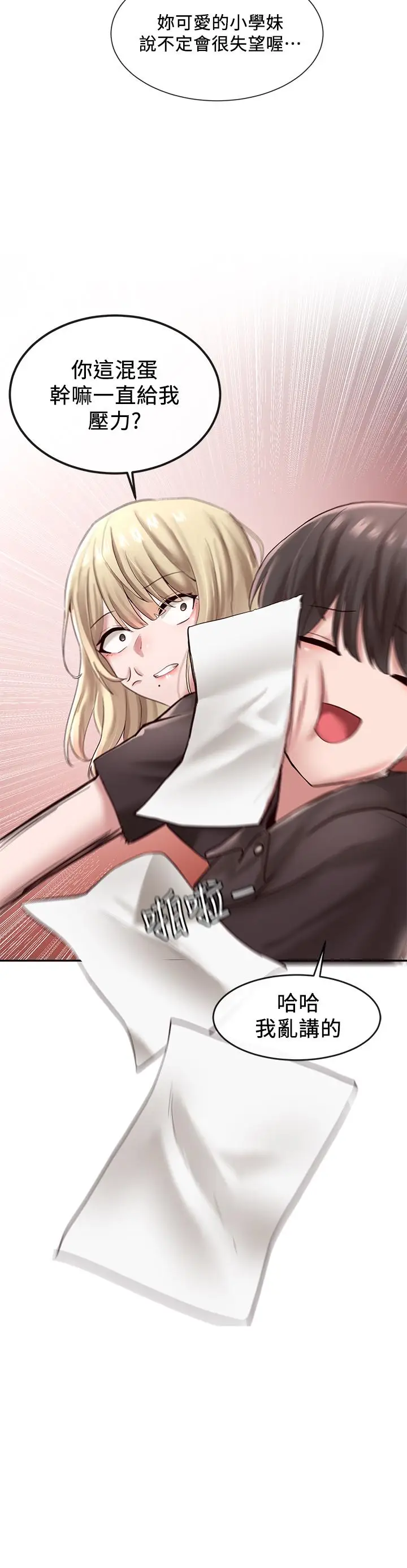 漫画《社团学姊》第44话第3张图