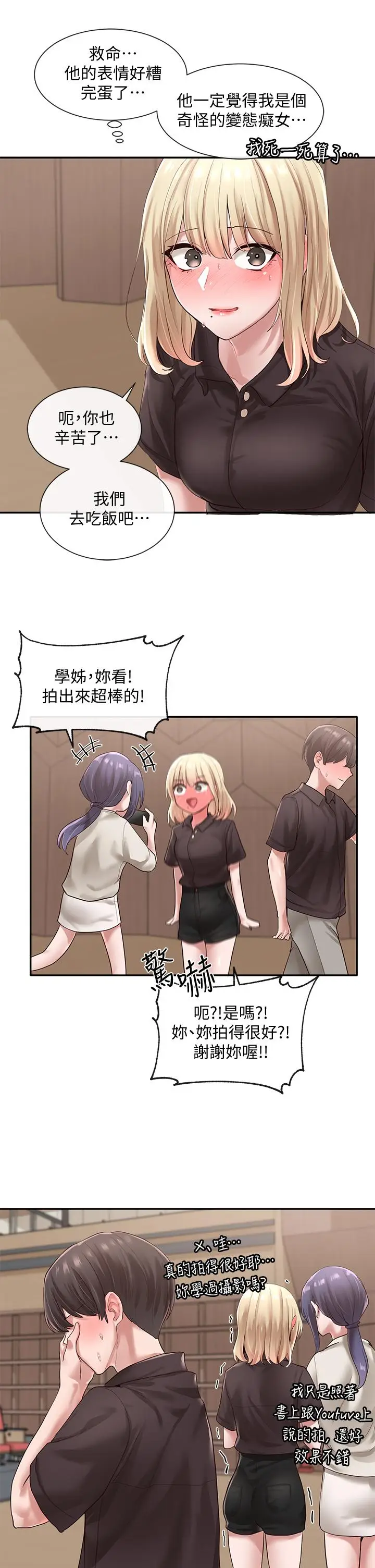 漫画《社团学姊》第44话第30张图