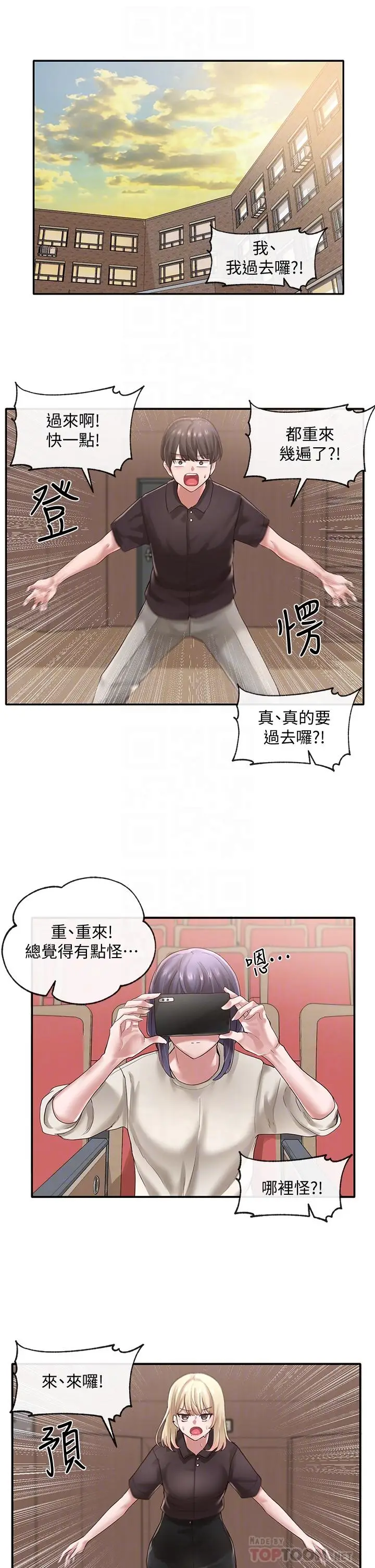 漫画《社团学姊》第44话第4张图