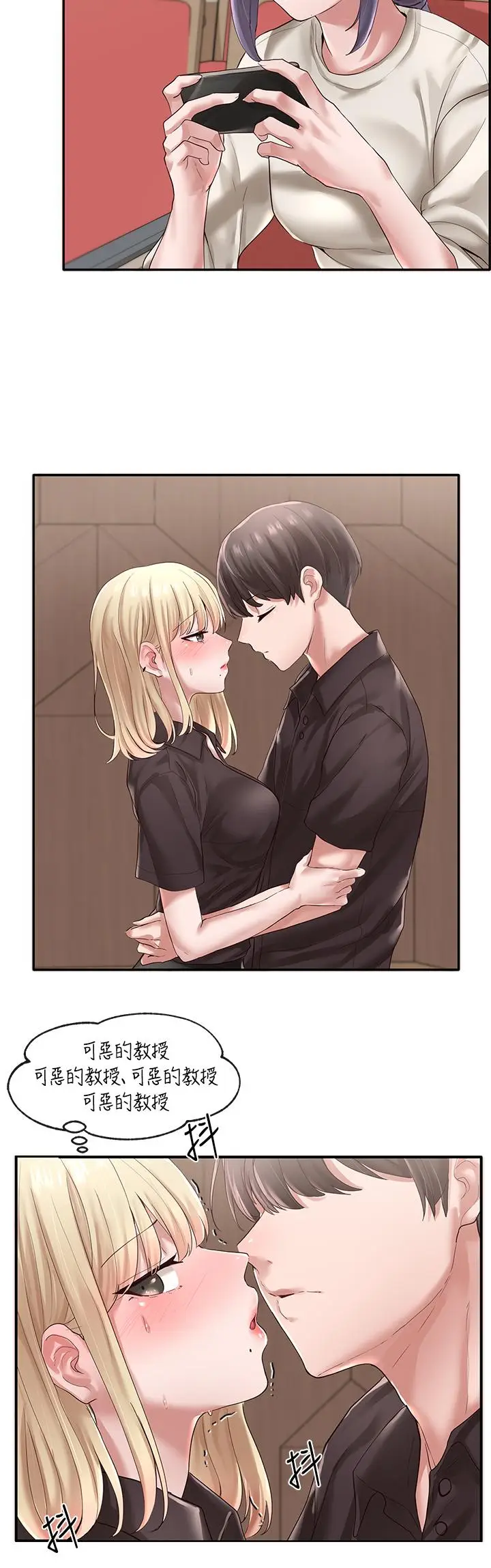 漫画《社团学姊》第44话第7张图