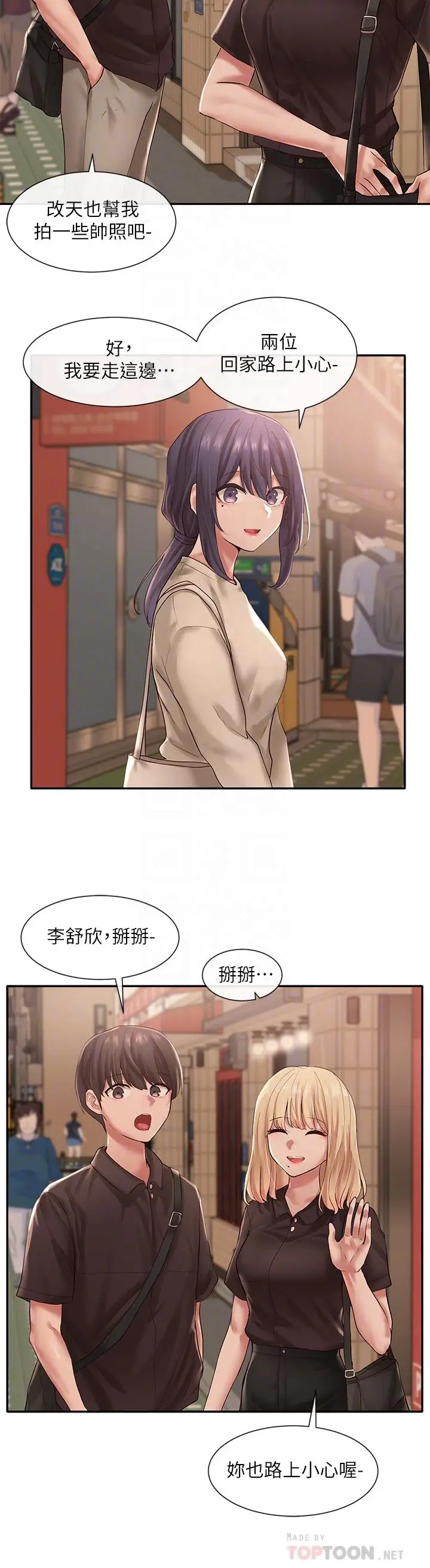 漫画《社团学姊》第45话第10张图