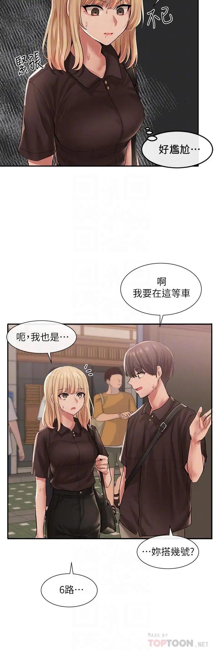漫画《社团学姊》第45话第12张图