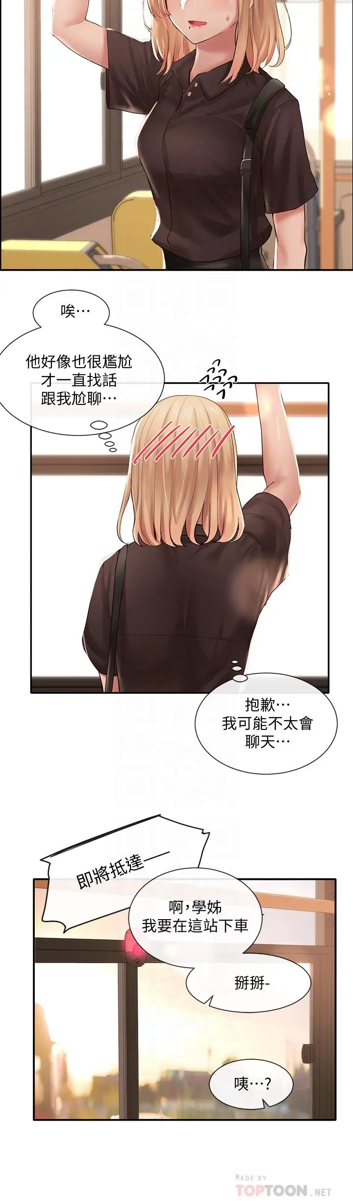 漫画《社团学姊》第45话第14张图