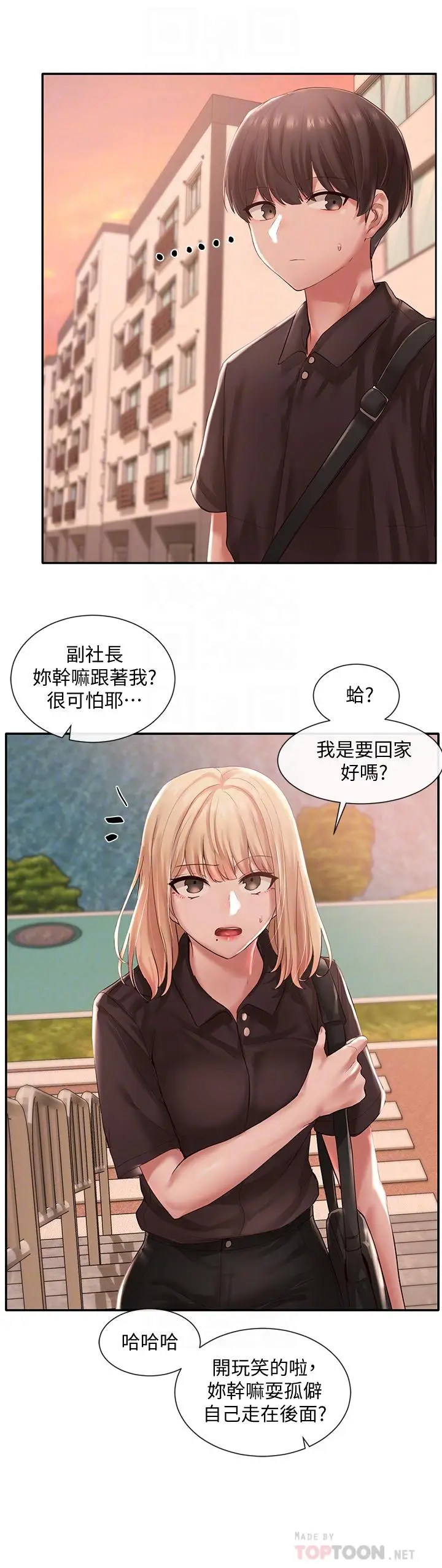 漫画《社团学姊》第45话第16张图