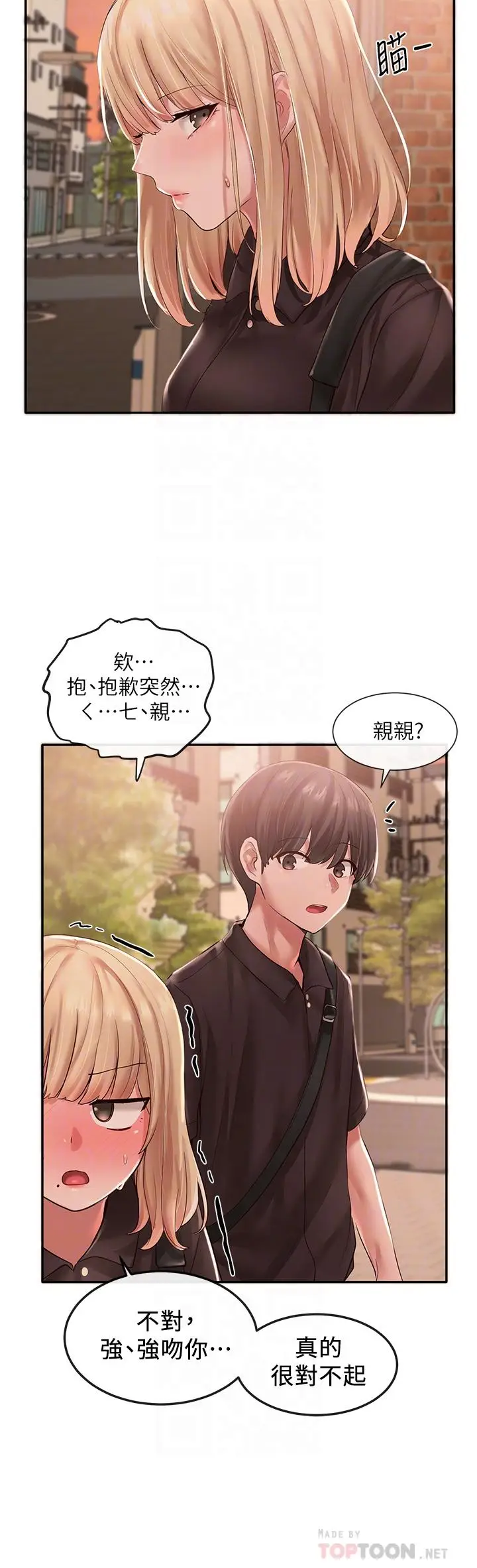 漫画《社团学姊》第45话第18张图
