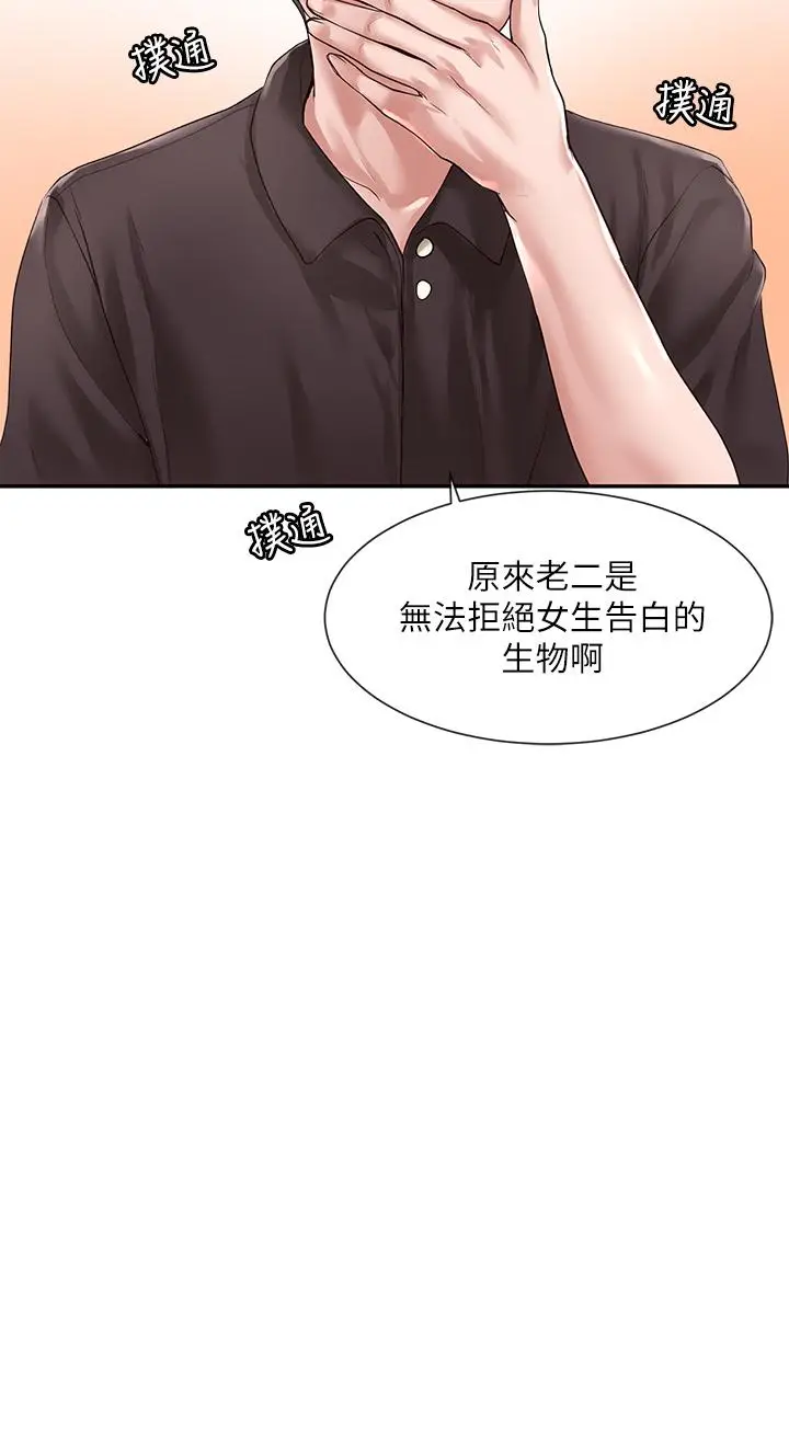 漫画《社团学姊》第45话第2张图