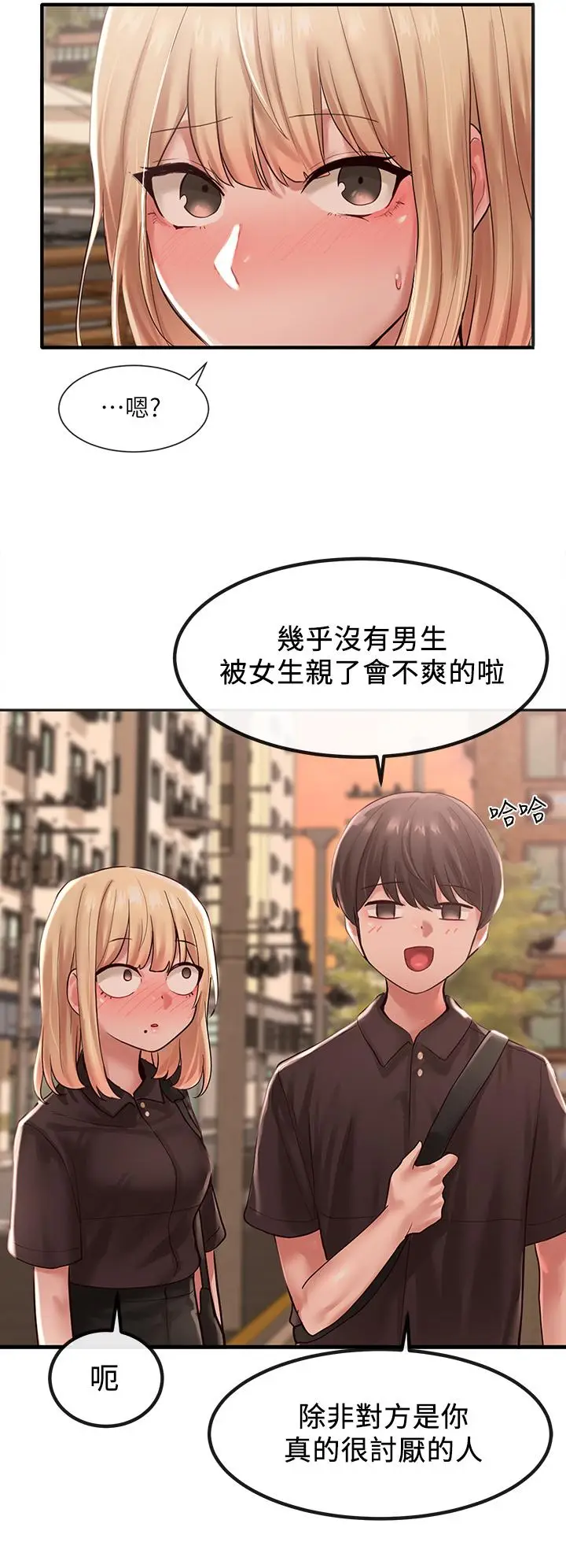 漫画《社团学姊》第45话第20张图