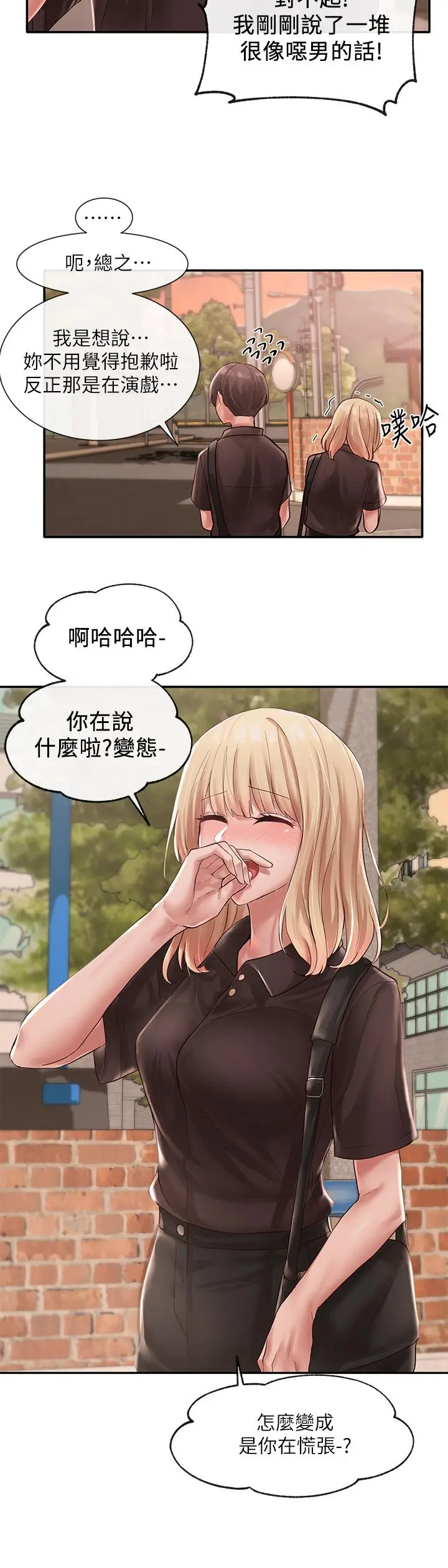 漫画《社团学姊》第45话第22张图