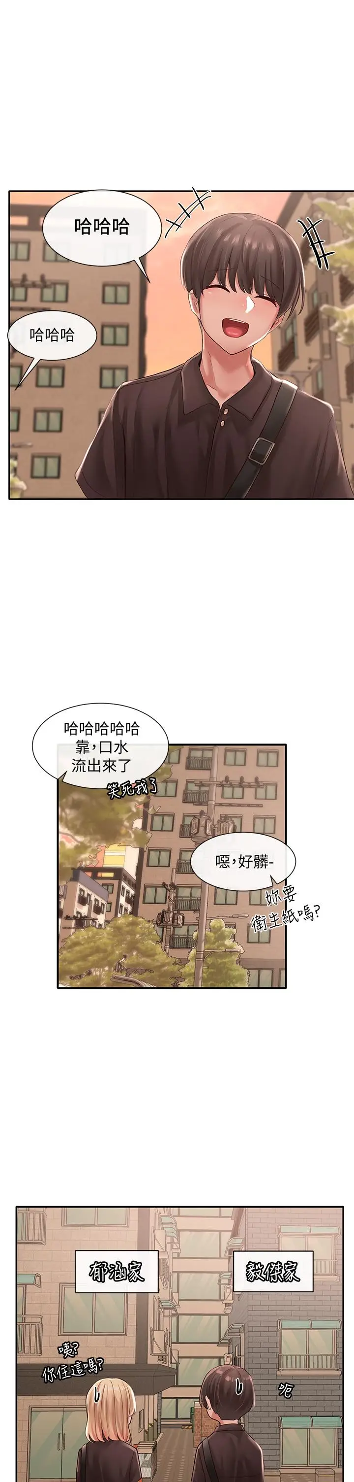 漫画《社团学姊》第45话第23张图