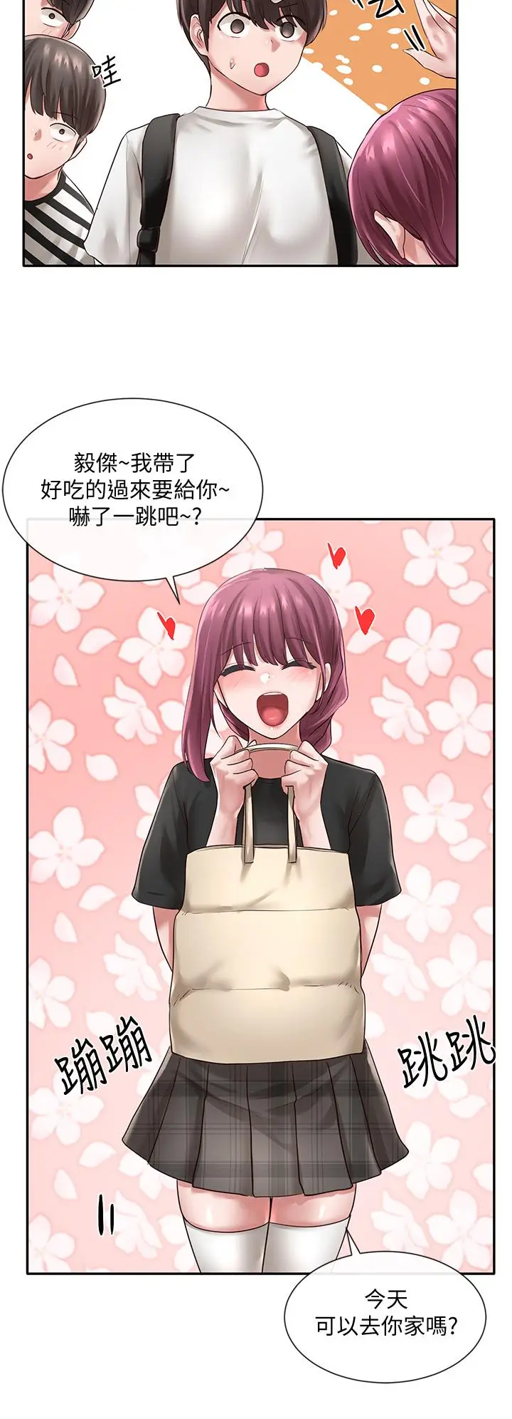 漫画《社团学姊》第45话第30张图