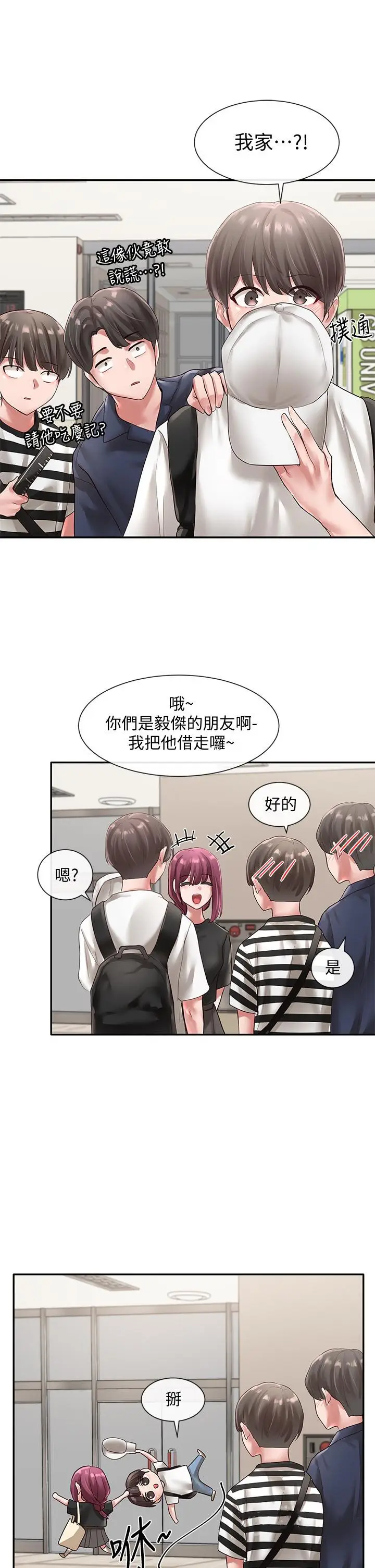 漫画《社团学姊》第45话第31张图