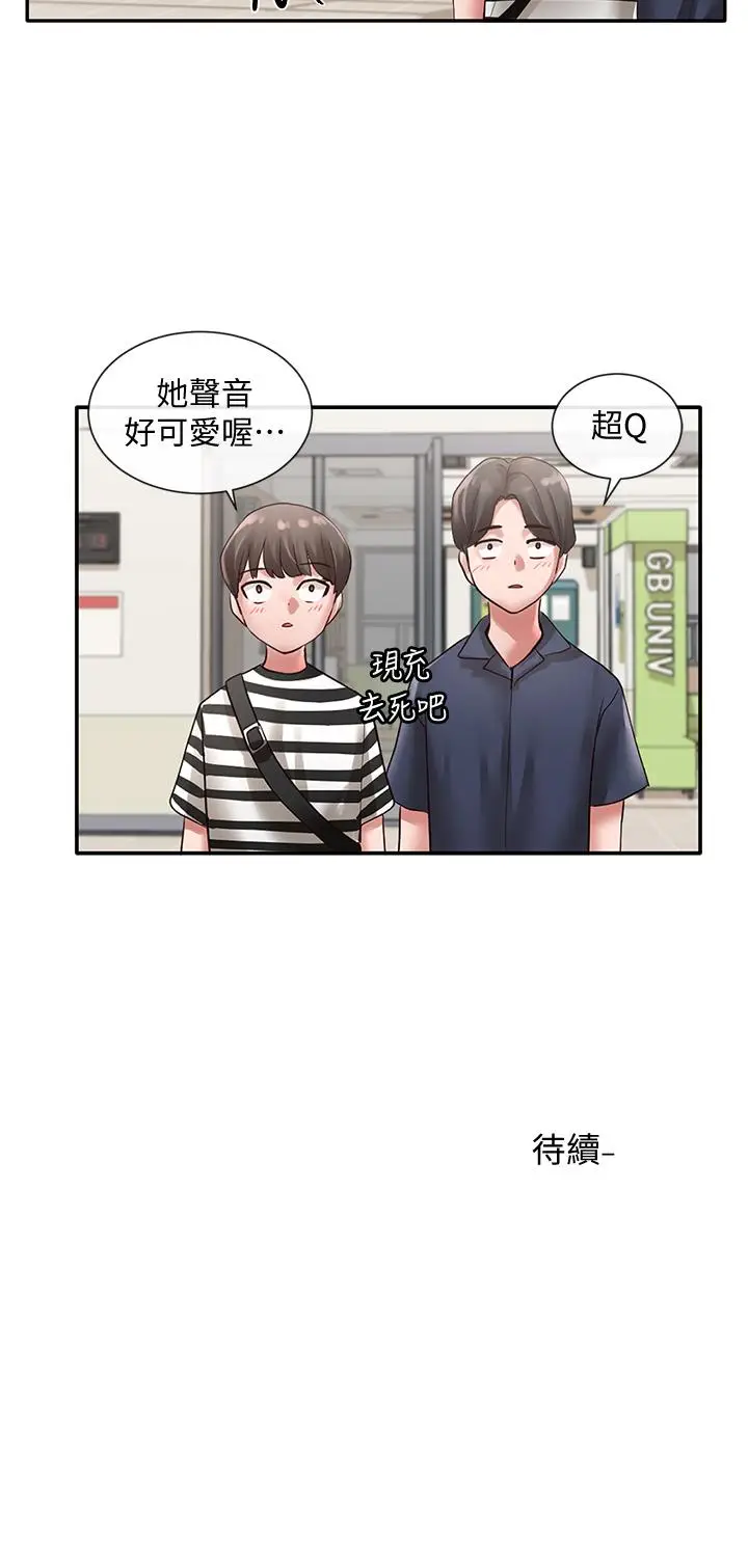 漫画《社团学姊》第45话第32张图