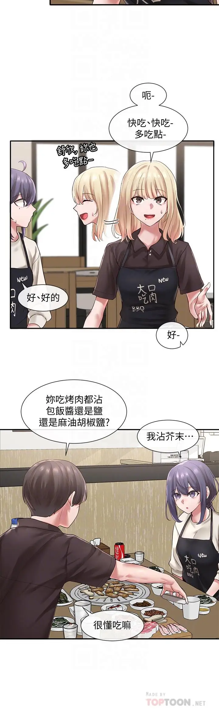 漫画《社团学姊》第45话第4张图