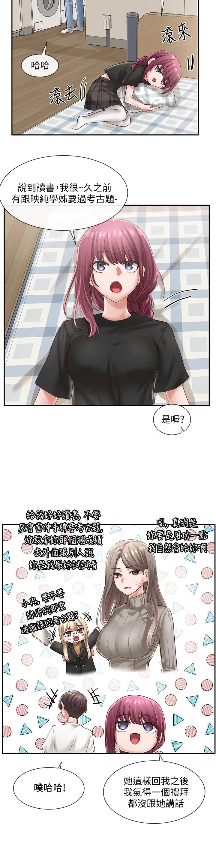 漫画《社团学姊》第46话第13张图