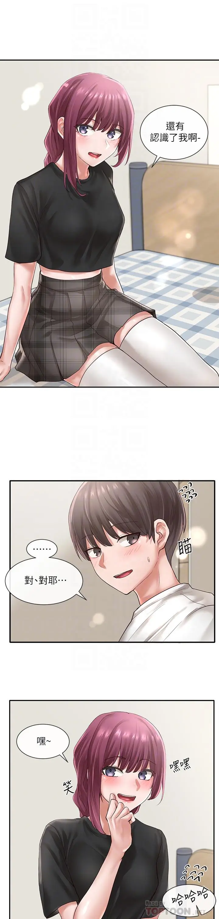 漫画《社团学姊》第46话第16张图