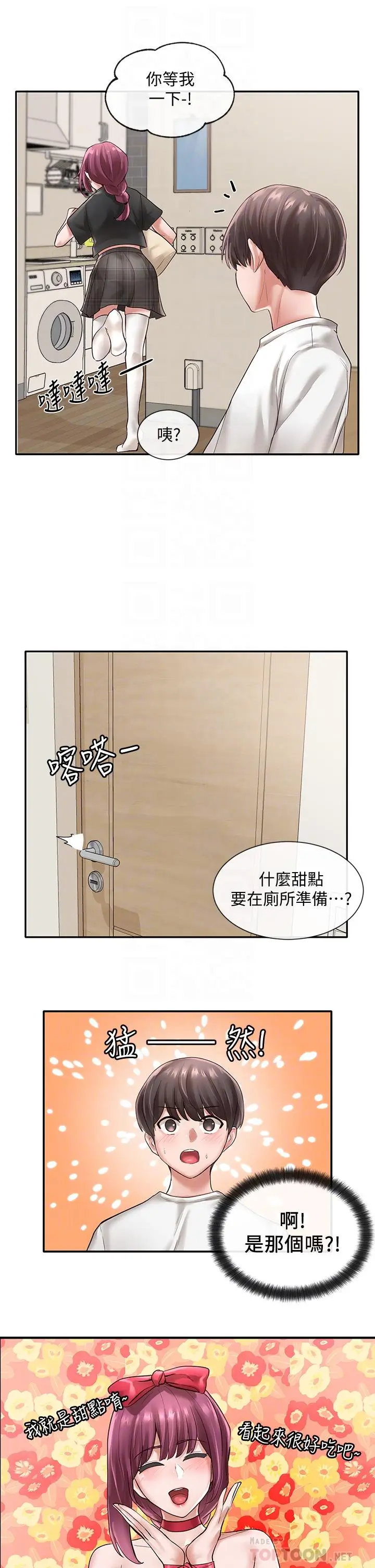 漫画《社团学姊》第46话第18张图