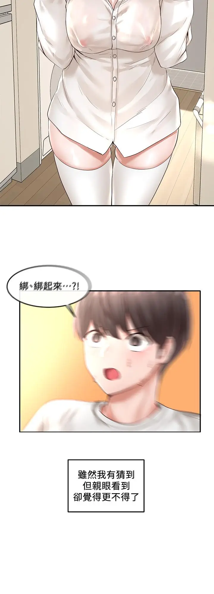 漫画《社团学姊》第46话第21张图
