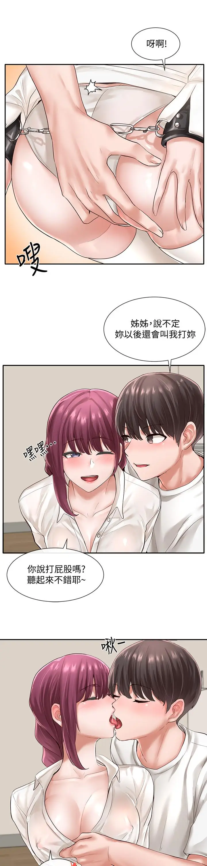 漫画《社团学姊》第46话第26张图