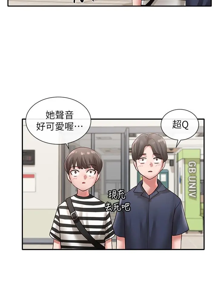漫画《社团学姊》第46话第3张图