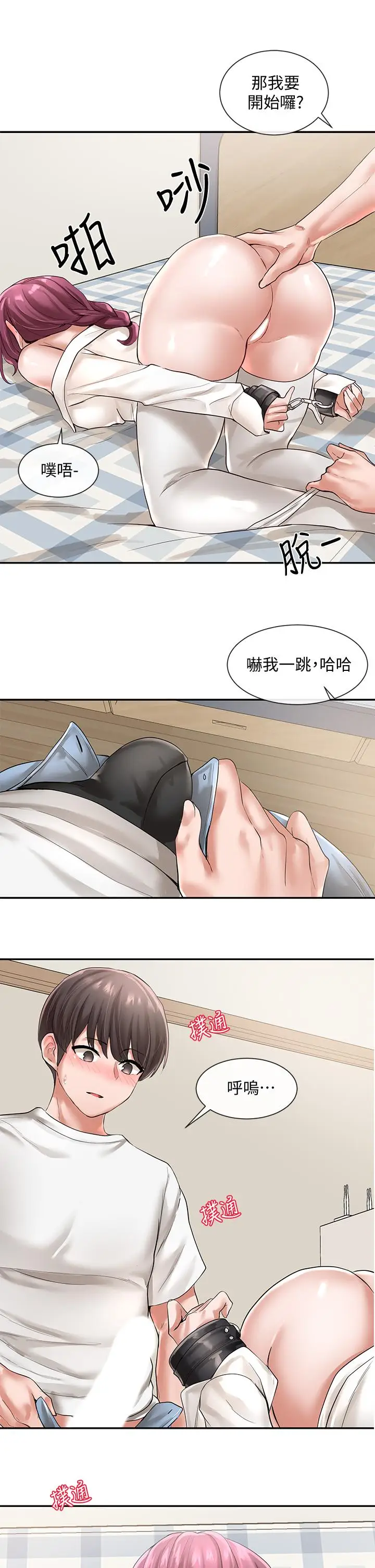 漫画《社团学姊》第46话第30张图