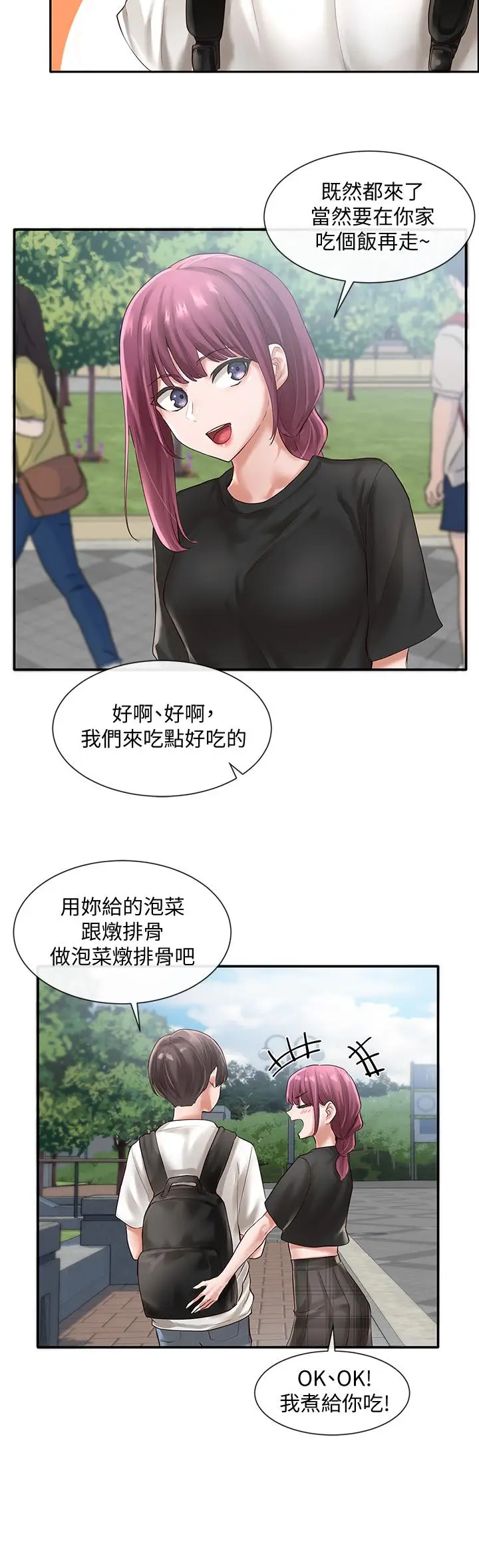 漫画《社团学姊》第46话第5张图