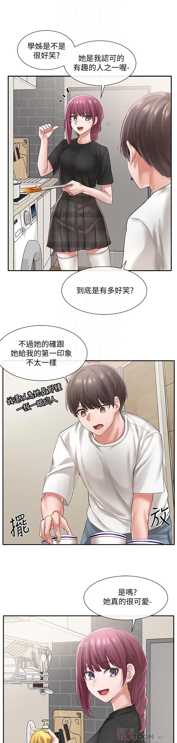 漫画《社团学姊》第46话第8张图