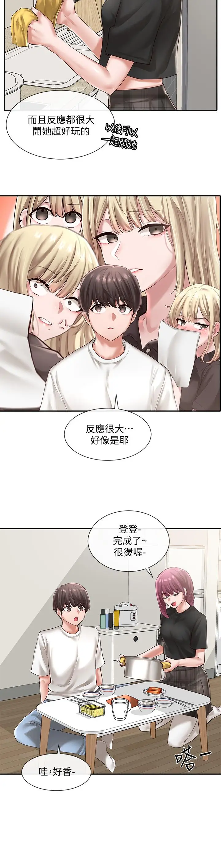 漫画《社团学姊》第46话第9张图