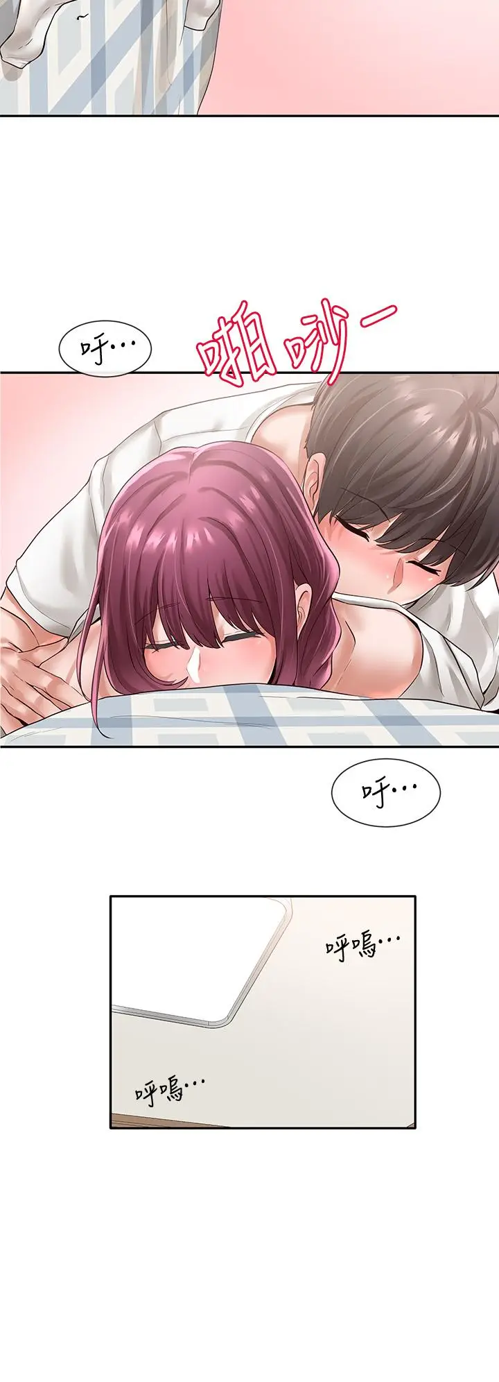 漫画《社团学姊》第47话第17张图