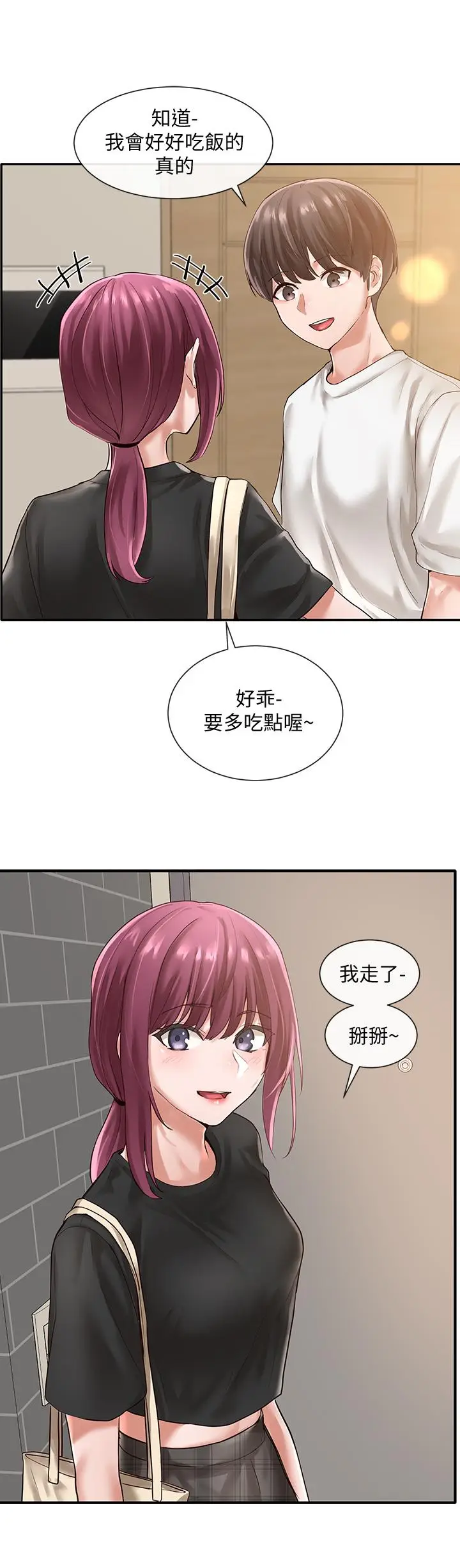 漫画《社团学姊》第47话第21张图