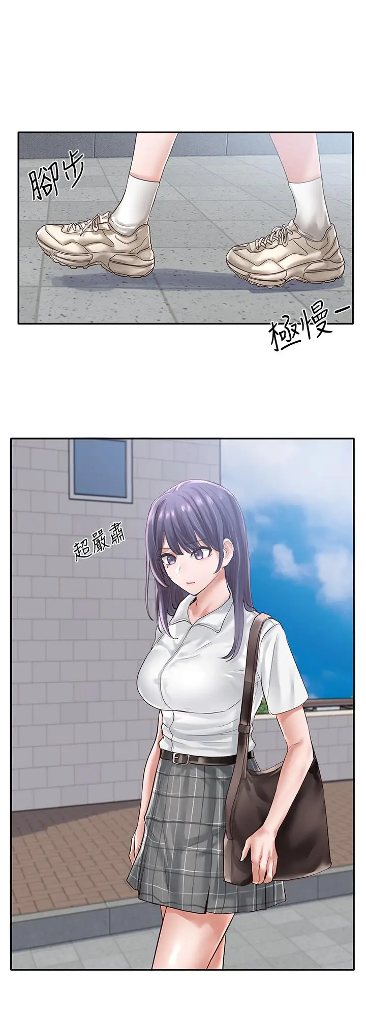漫画《社团学姊》第47话第23张图