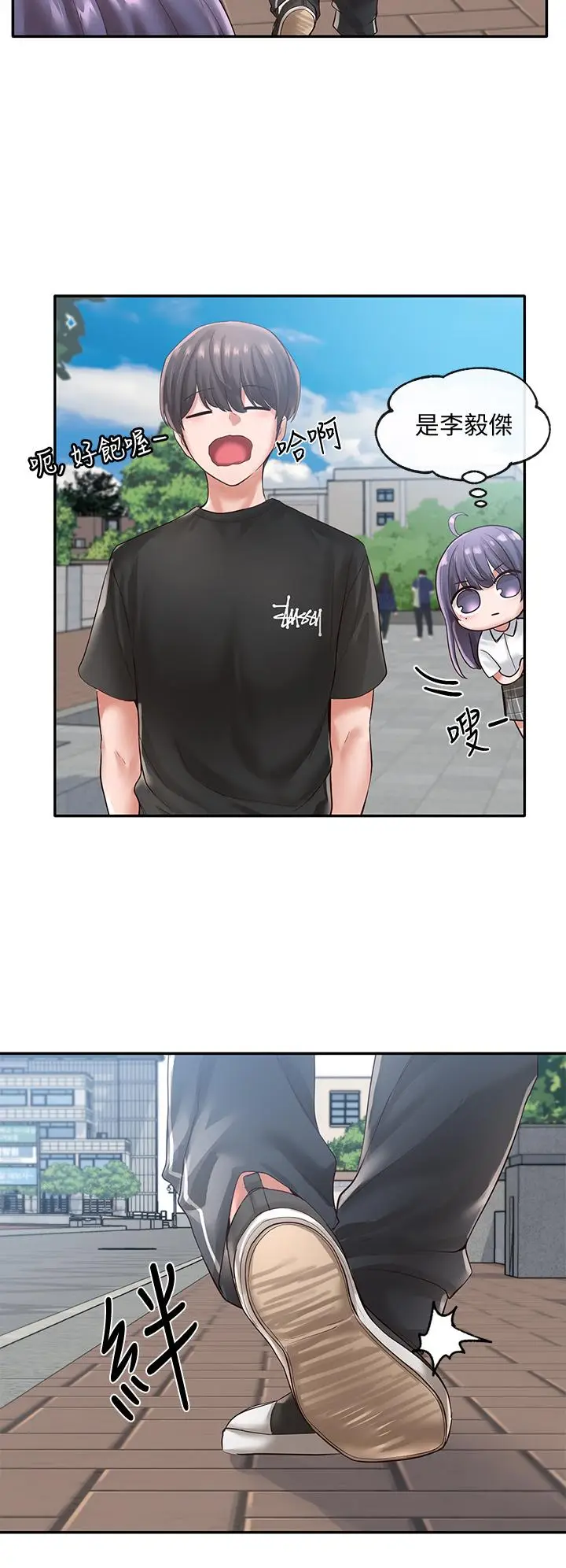 漫画《社团学姊》第47话第25张图
