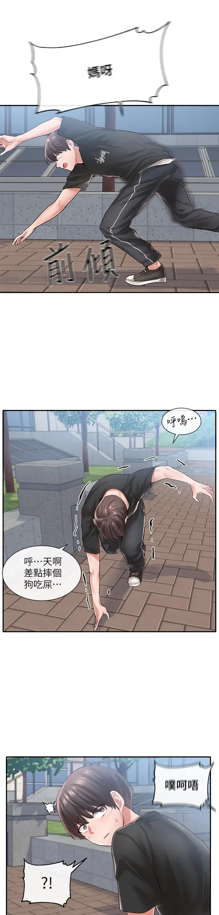 漫画《社团学姊》第47话第26张图
