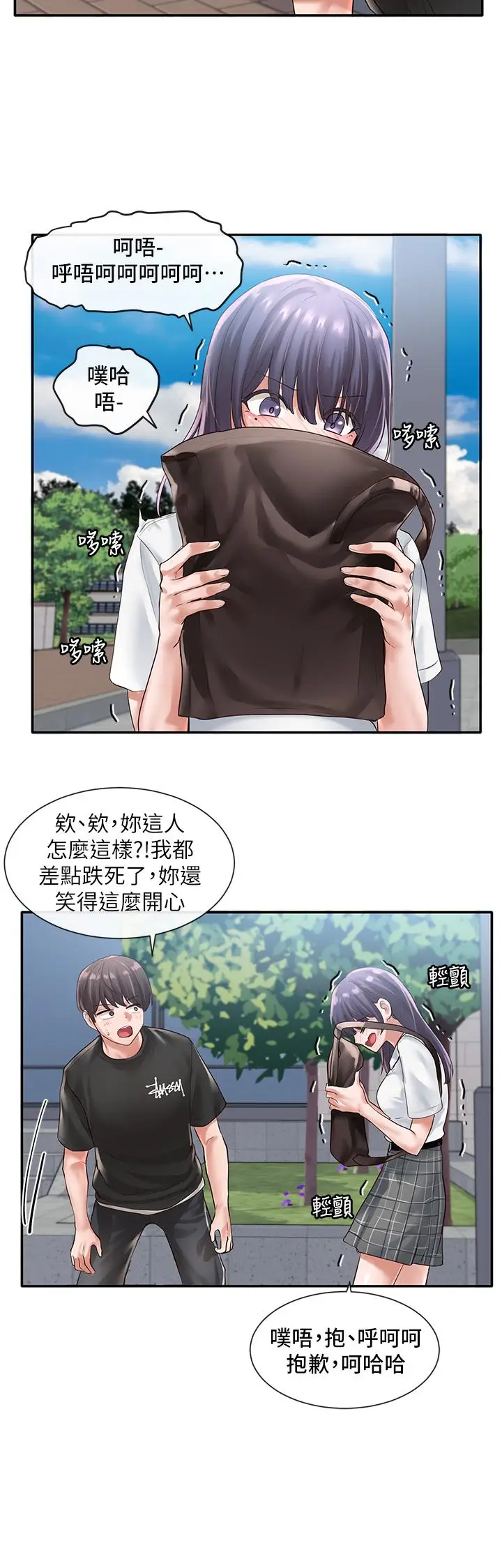 漫画《社团学姊》第47话第27张图