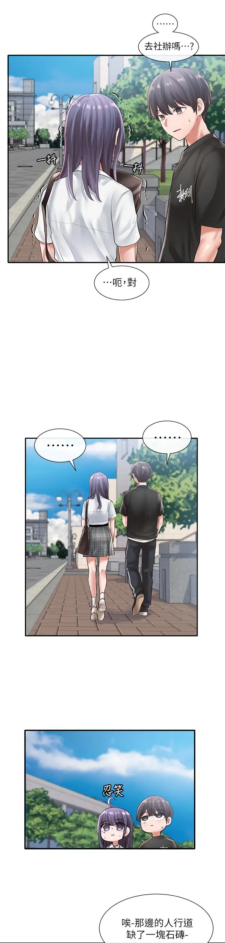 漫画《社团学姊》第47话第28张图