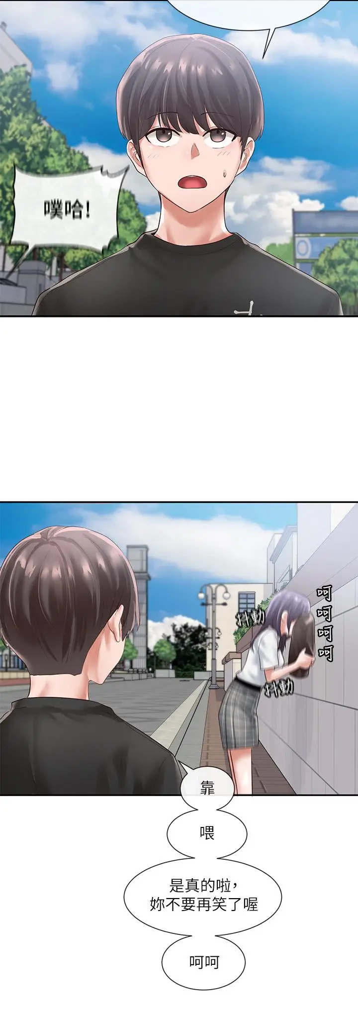 漫画《社团学姊》第47话第29张图