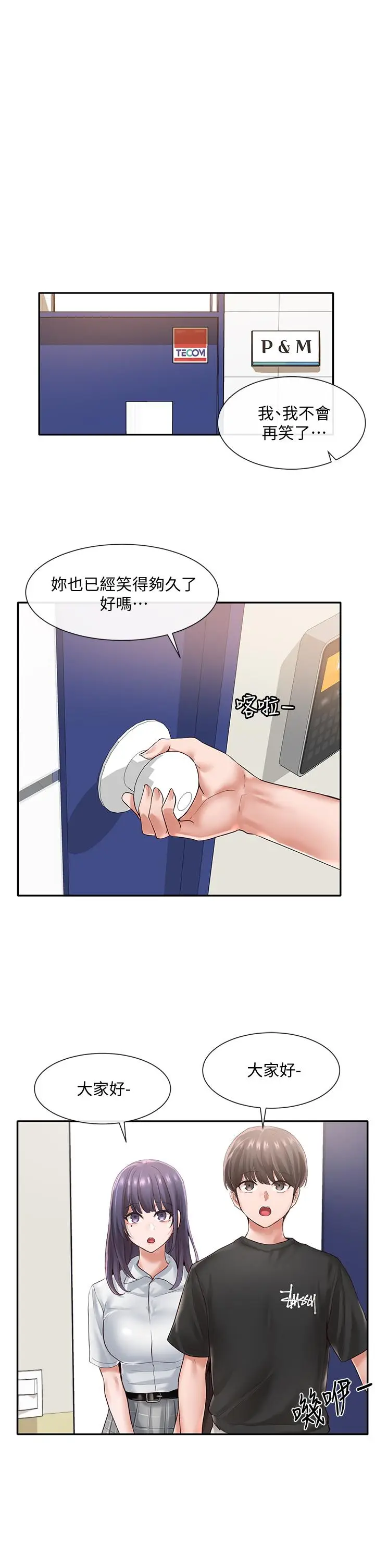 漫画《社团学姊》第47话第30张图