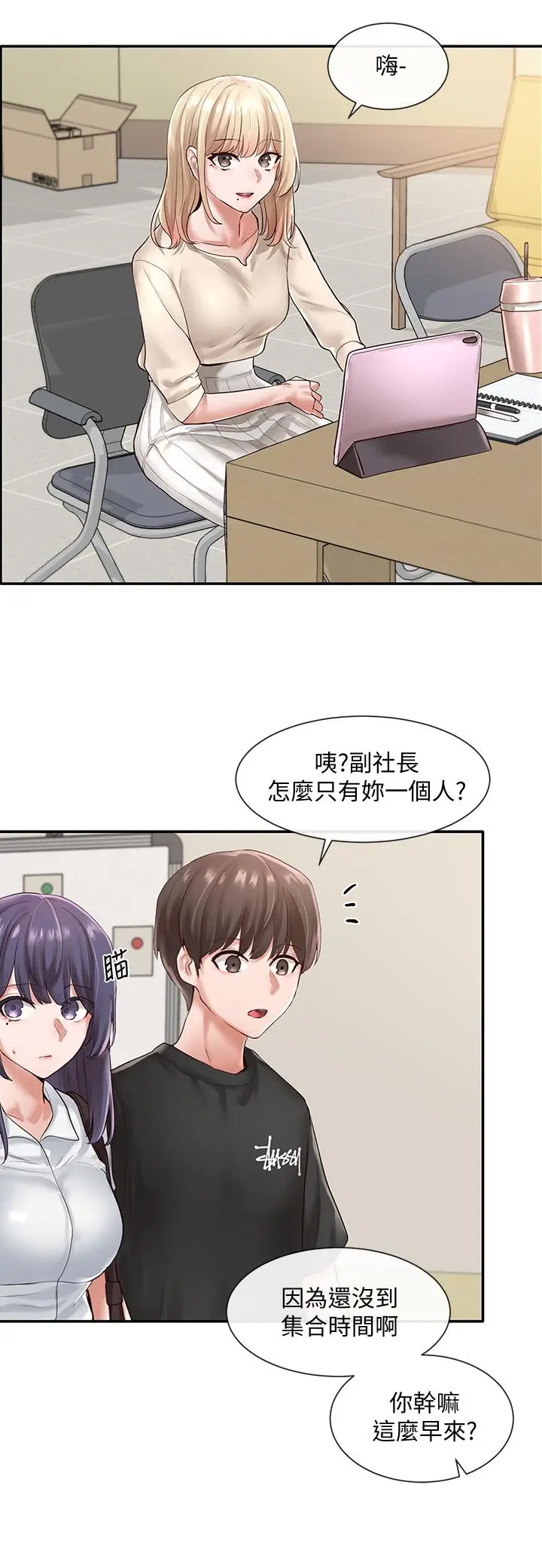 漫画《社团学姊》第47话第31张图