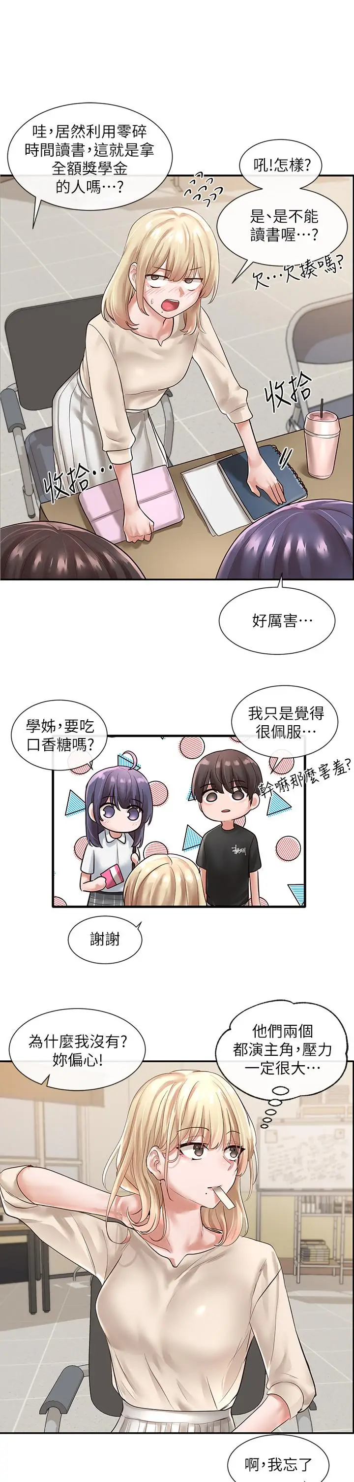 漫画《社团学姊》第47话第32张图