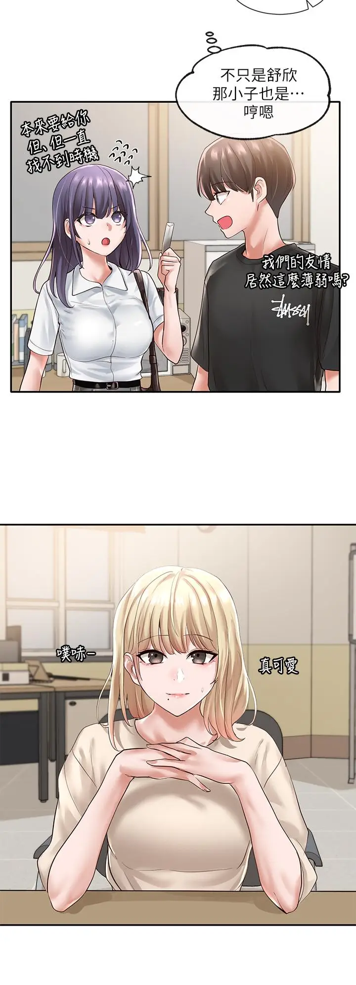 漫画《社团学姊》第47话第33张图