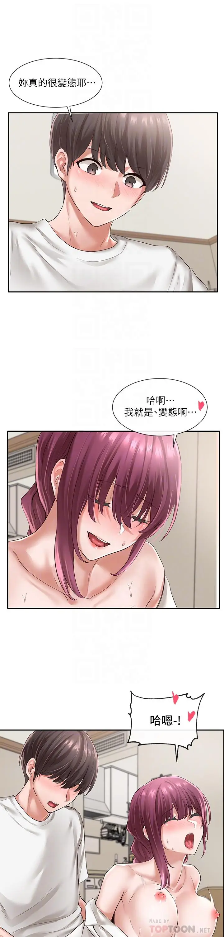 漫画《社团学姊》第47话第4张图