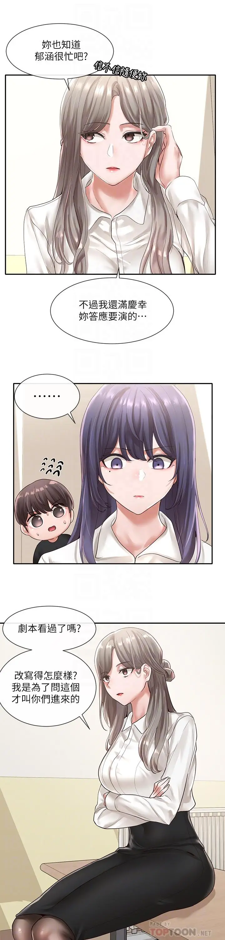 漫画《社团学姊》第48话第18张图