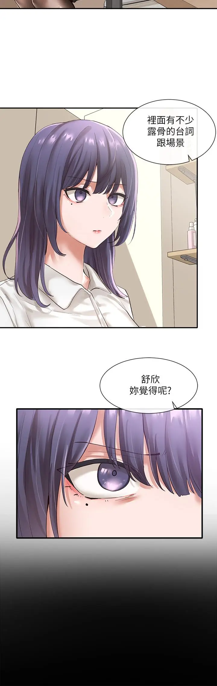 漫画《社团学姊》第48话第19张图