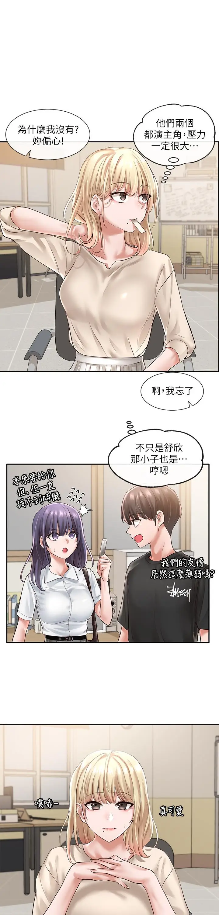 漫画《社团学姊》第48话第2张图