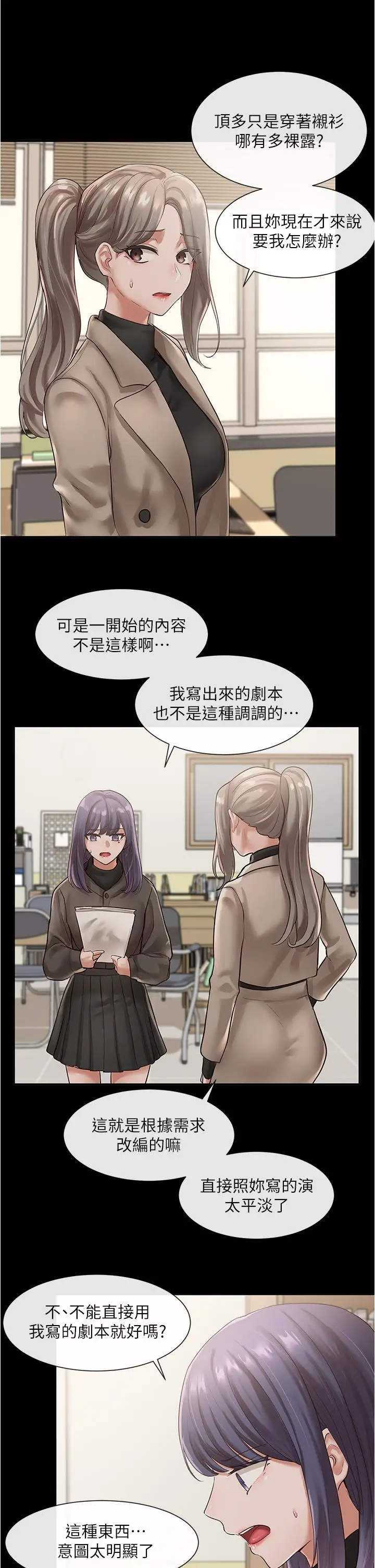 漫画《社团学姊》第48话第22张图