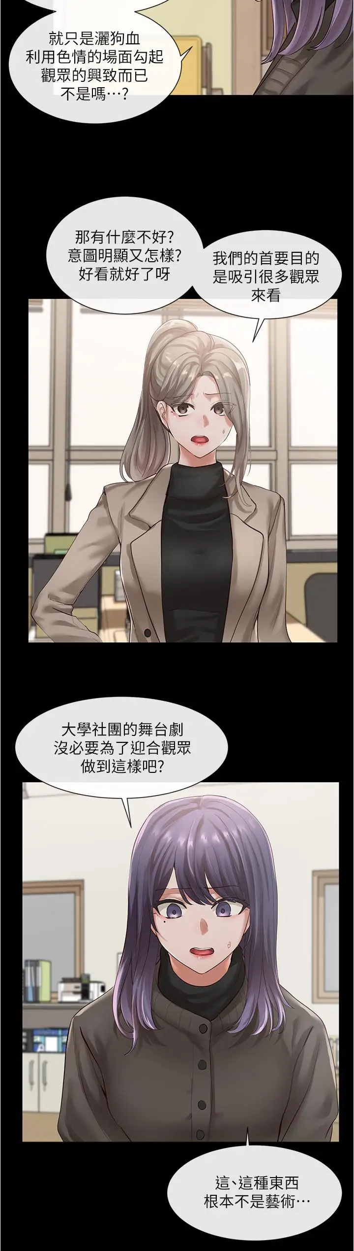 漫画《社团学姊》第48话第23张图