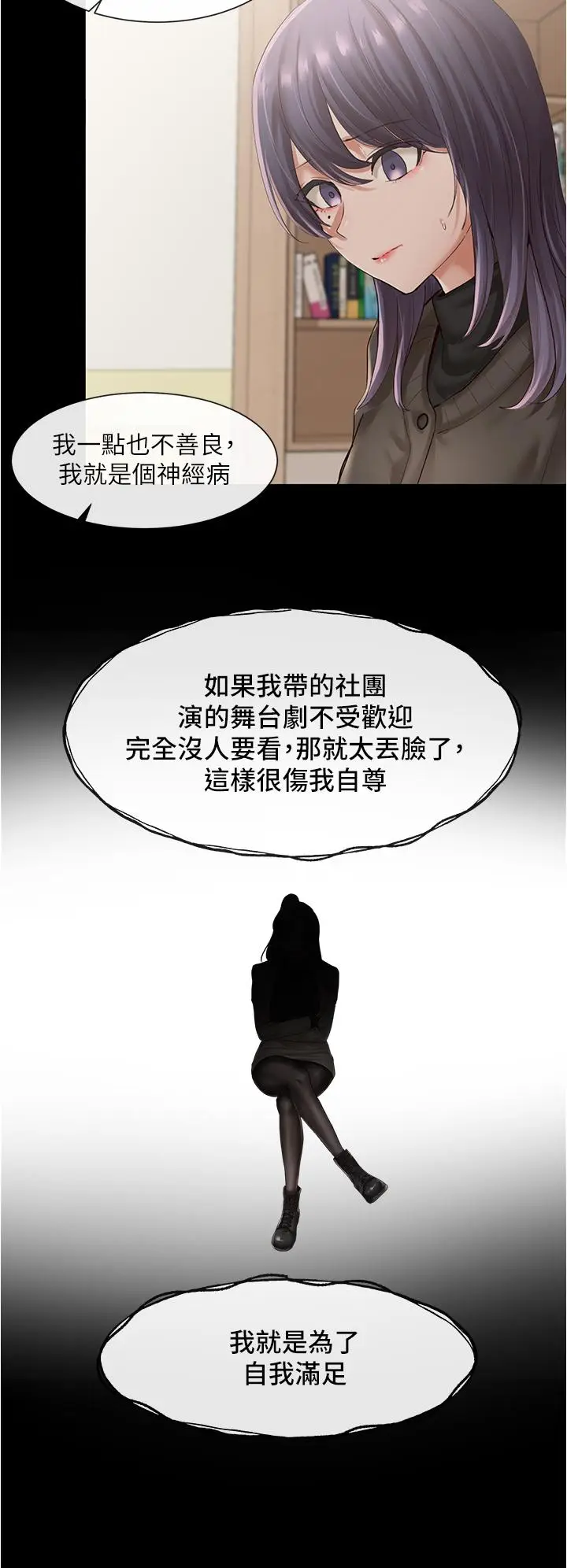 漫画《社团学姊》第48话第27张图