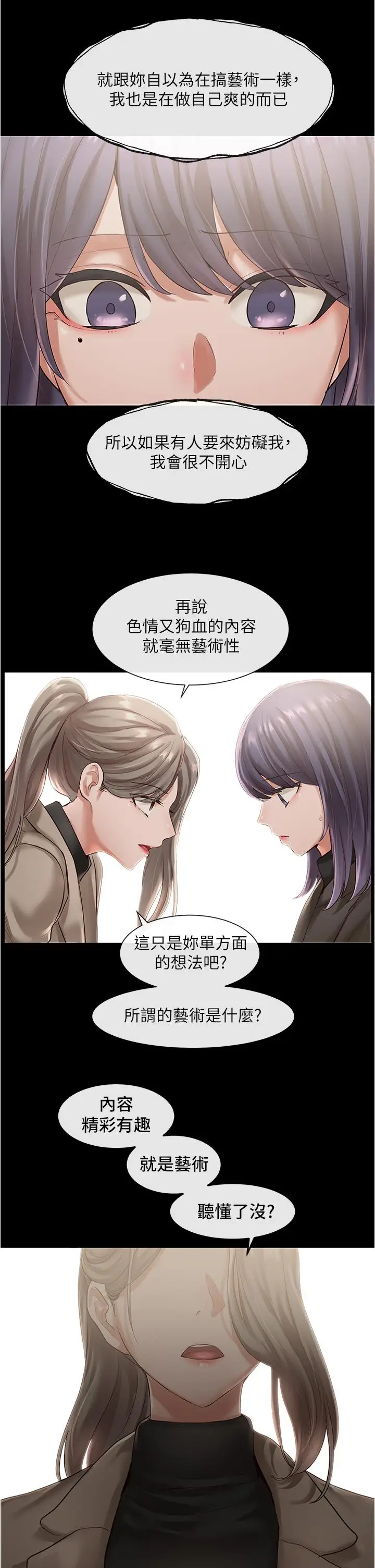 漫画《社团学姊》第48话第28张图